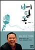 버팀목