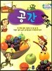 수똑똑 수학동화 워크북 04 공간