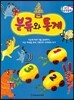 수똑똑 수학동화 워크북 07 분류와 통계