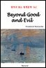 Beyond Good and Evil - 영어로 읽는 세계문학 162