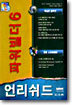 파워빌더 6
