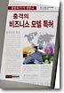 충격의 비즈니스 모델 특허