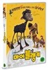 마이 블랭키 (극장판)