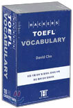 Hackers TOEFL Vocabulary 테이프