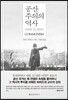 공산주의의 역사