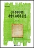 신의 존재에 대한 괴델의 수학적 증명