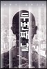 두번째 날