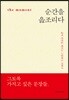 순간을 읊조리다