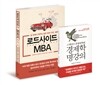 로드사이드 MBA