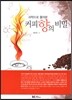 과학으로 풀어본 커피향의 비밀