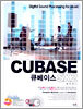 CUBASE 큐베이스 SX2