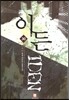 이든 30