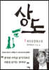 상도 1