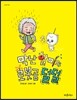 막난 할미와 로봇곰 덜덜
