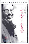 일상의 황홀
