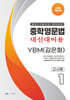 중학영문법 내신대비용 중1 YBM (김은형) 교사용