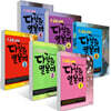 New 다락원 일본어 1~6권 세트