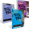 New 다락원 일본어 4~6권 세트
