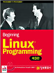 Beginning Linux Programming