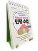 선생님이 들려주는 인생 수업 190