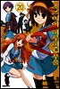 스즈미야 하루히의 우울 20