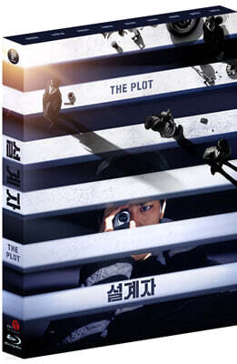 설계자 (1Disc, 한정판) : 블루레이