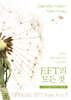 EFT의 모든 것