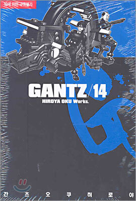 GANTZ 간츠 14