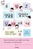 무심코 댓글을 달았던 십대에게