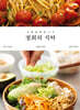 정희의 식탁