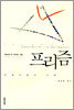 프리즘