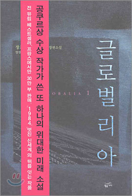 글로벌 리 아 1