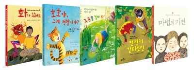 우리 아이 인성 교육 시리즈 5권 세트