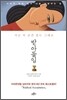 받아들임