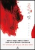 교군의 맛