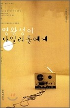상품명