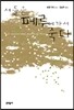 새들은 페루에 가서 죽다