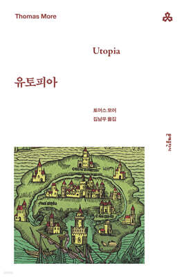 유토피아