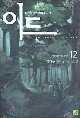 이드 12