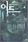 이드 12