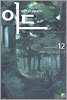 이드 12
