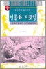 인물화 드로잉