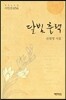 달빛 출력