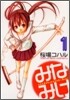 みなみけ 1