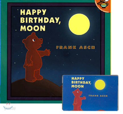 [베오영]Happy Birthday, Moon (Paperback Set)