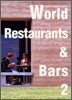 World Restaurants & Bars 2