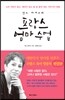 프랑스 엄마 수업