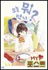 오늘 뭐 먹지? 45 MY♡ 토스트