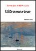 Ultramarine - 영어로 읽는 세계문학 1255