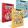 삼국지를 한 번도 안 읽어볼 수는 없잖아 + 초한지를 한 번도 안 읽어볼 수는 없잖아 + 성경책을 한번도 안 읽어 볼 수는 없잖아 세트